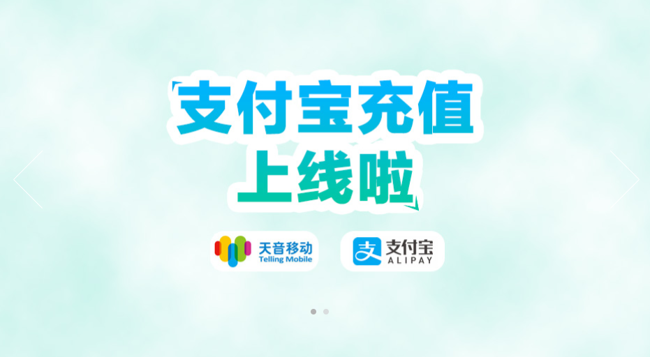天音移動是運營商嗎？與普通運營商有何區別，有哪些資費套餐