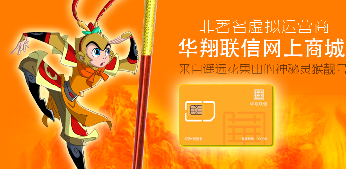 華翔聯(lián)信流量卡可靠嗎？套餐資費(fèi)及銷戶重開規(guī)定