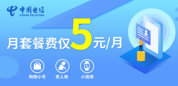 湖北武漢電信 4G手機(jī)號(hào)碼無(wú)憂卡電話卡低月租手機(jī)卡老人學(xué)生卡