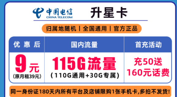 怎樣解決流量不夠用的問題？ 電信流量卡均價(jià)9元套餐110G全國流量不限速手機(jī)卡