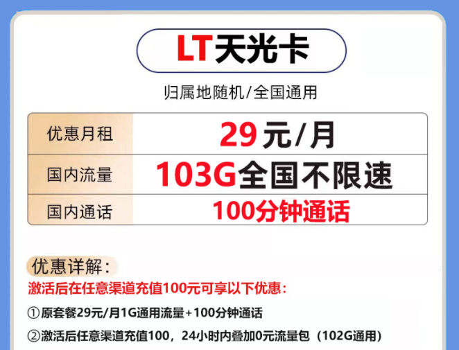 套餐優惠到期后可以續約嗎？實名身份信息會泄露嗎？【聯通流量卡套餐】校園卡上網卡