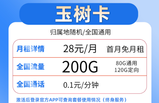 購買流量卡時要注意什么問題？電信純上網卡流量全國通用玉樹卡珠峰卡
