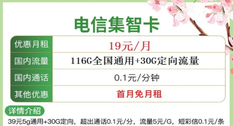 一張手機卡讓你實現流量自由，好用靠譜的流量卡套餐推薦超大流量放心用