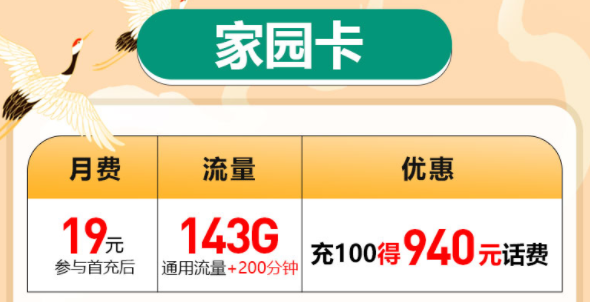 月租低流量多全國通用的流量套餐推薦|聯通家園卡、動感卡、暢游卡