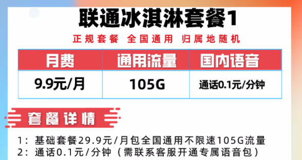 短期的流量卡套餐推薦|優惠1年|5.9元45G通用流量、19.9元200G通用流量|正規套餐