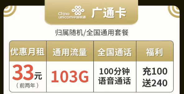 有沒有流量多、都是通用流量的電話卡？聯通廣通卡、牛運卡、牛氣卡|純通用流量卡