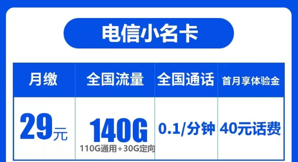 什么是手機(jī)卡局停？好用實惠的電信流量卡|電信大名卡、小名卡|超多流量