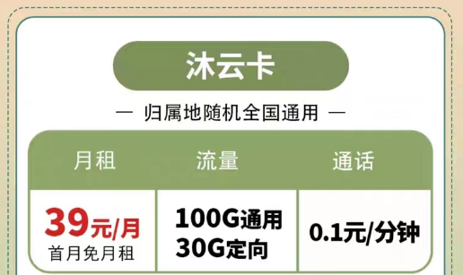流量卡的流量達到上限為什么會自動沒信號?官方可查的電信超值套|電信沐云卡39元130G、29元星卡29元110G