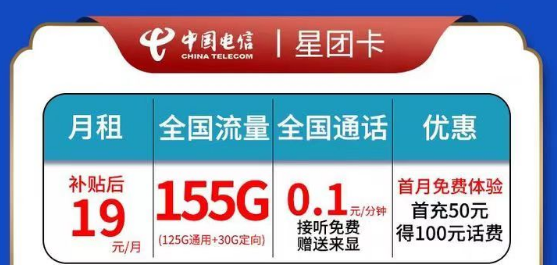 電信19元超大流量卡電信星團卡、奇幻卡|害怕網絡信號不好怎么辦？