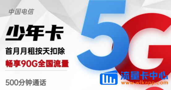 有沒有流量多的手機卡？電信少年卡、電信羚羊卡|高速網絡超低月租