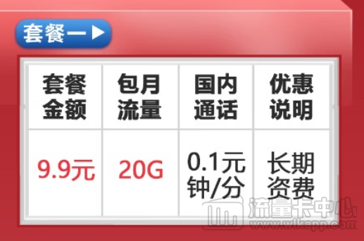 三種聯(lián)通純流量資費(fèi)套餐任選！流量卡是什么卡？有號(hào)碼嗎？
