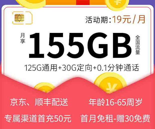 流量卡虛量是指什么？電信19元流量卡|電信幸?？ń榻B
