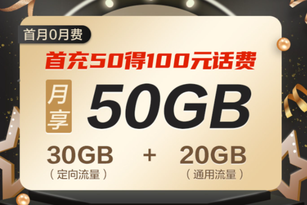 廣東移動青春卡好用嗎？廣東專用可添加親情號|免費領卡資費介紹。