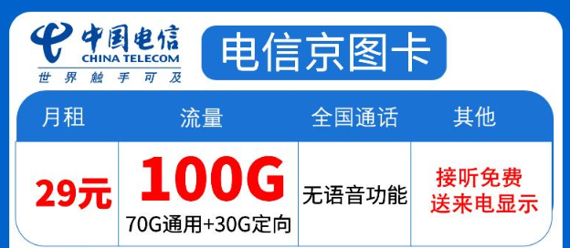 純上網(wǎng)卡可靠嗎？純上網(wǎng)流量卡需要實名認(rèn)證嗎？