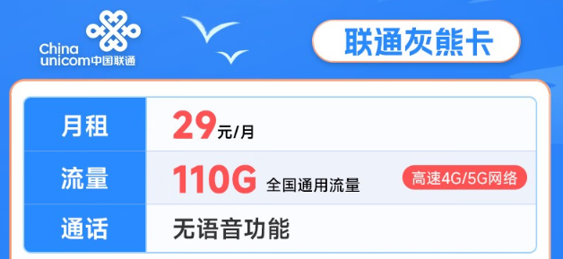 5G高速網(wǎng)絡！僅限安卓手機激活！聯(lián)通29元、39元流量卡推薦！